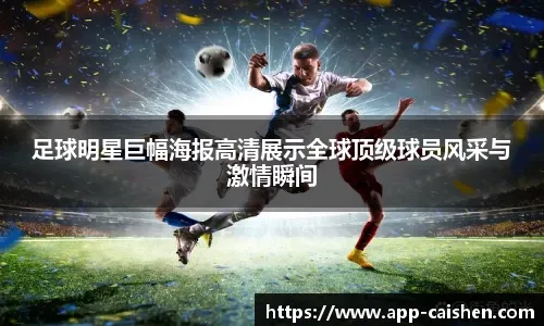 世体：巴舒亚伊因伤无缘对阵巴塞罗那，克瑙夫病愈可复出